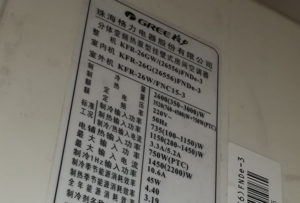 甘谷格力空调维修电话是多少